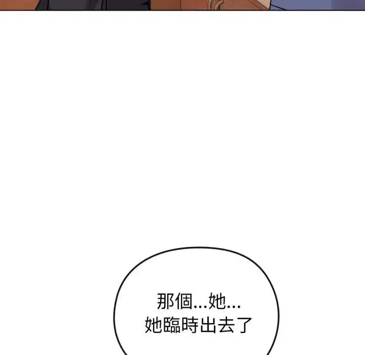 第13話 - 第16页