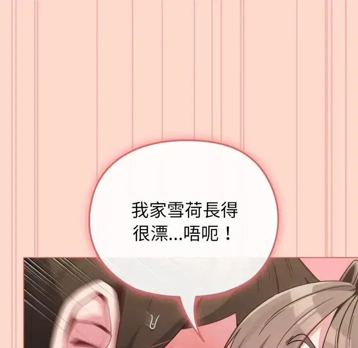 第14話 - 第118页