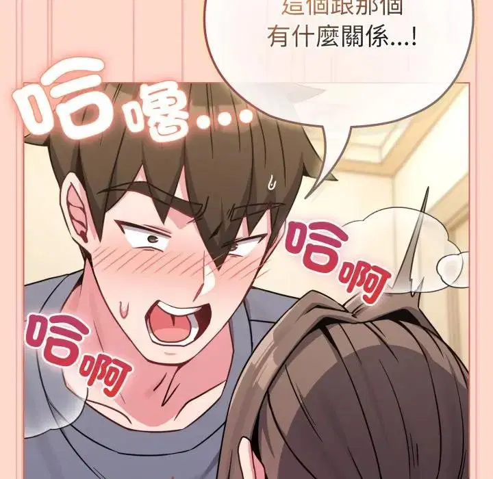 第14話 - 第122页