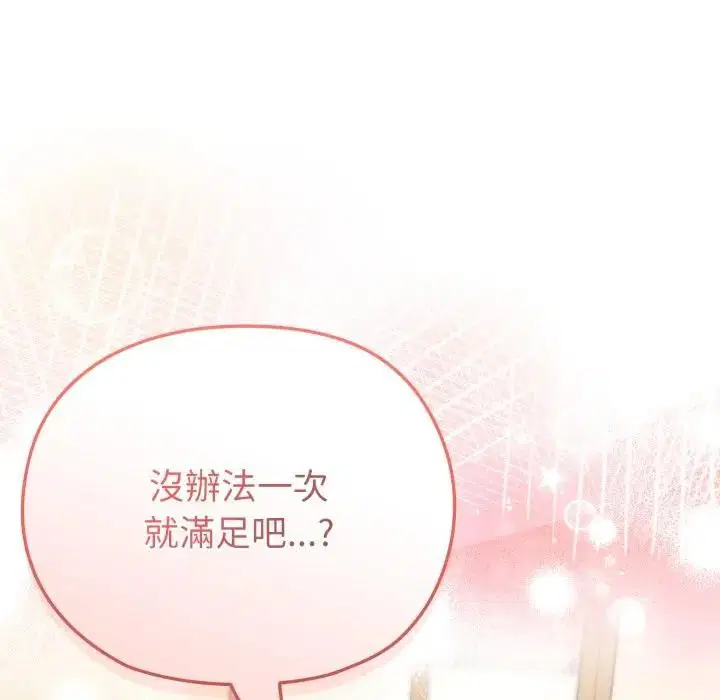第14話 - 第89页