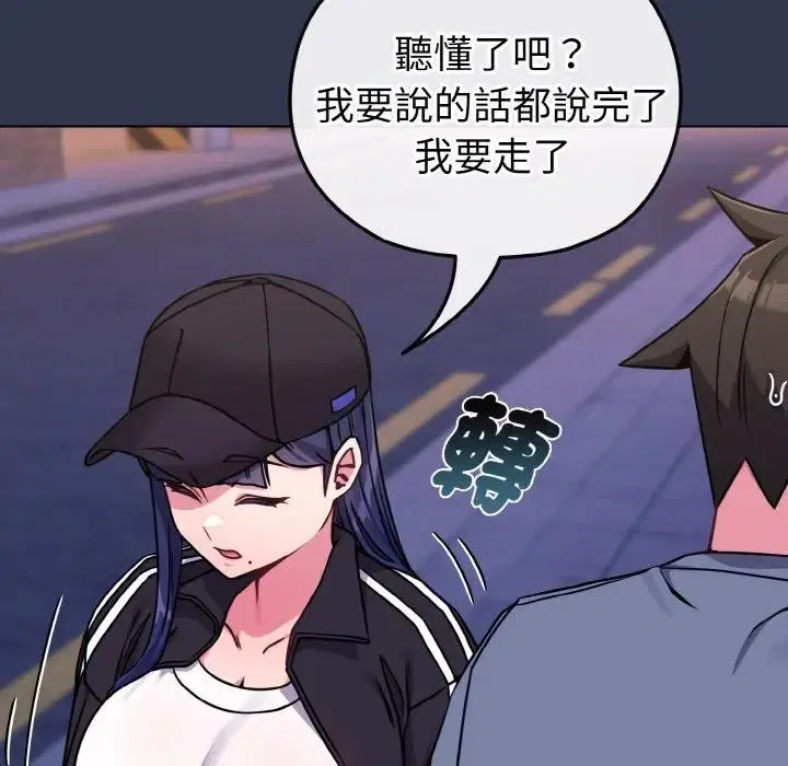 第15話 - 第143页