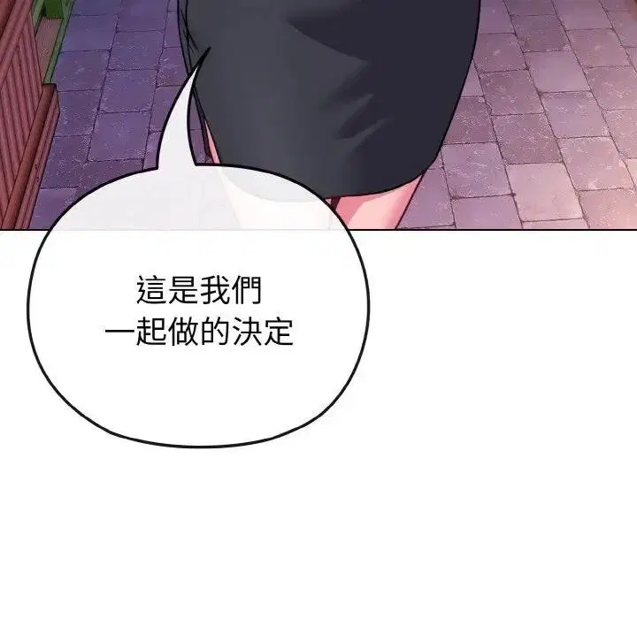 第15話 - 第83页