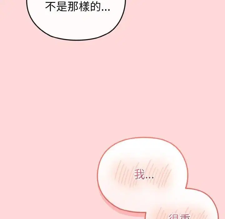 第15話 - 第9页
