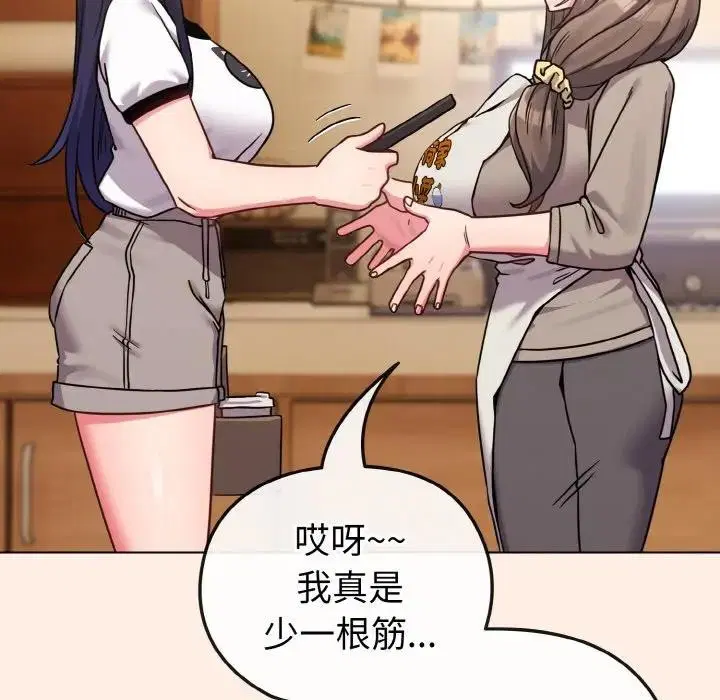 第16話 - 第143页