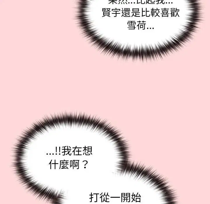 第17話 - 第114页