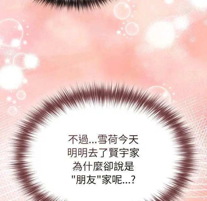 第17話 - 第117页