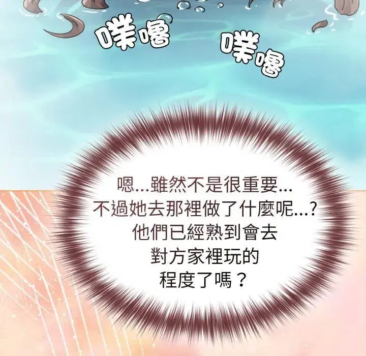 第17話 - 第119页