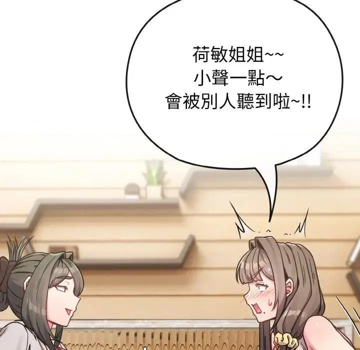 第17話 - 第127页