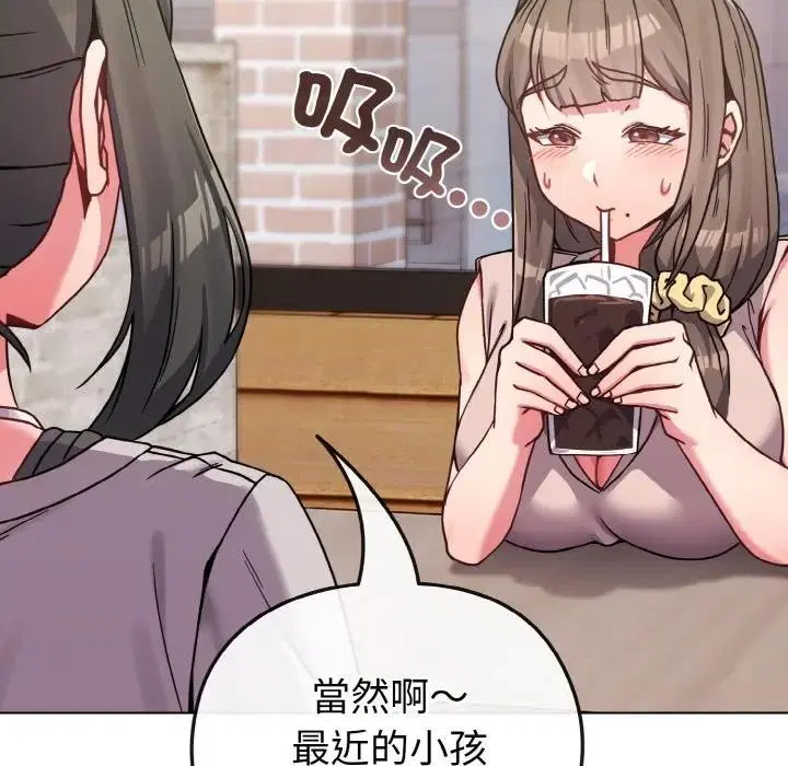 第17話 - 第133页