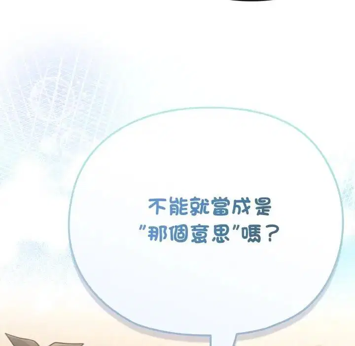 第18話 - 第107页