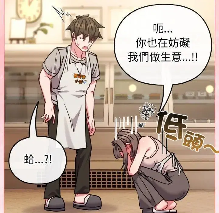 第18話 - 第113页