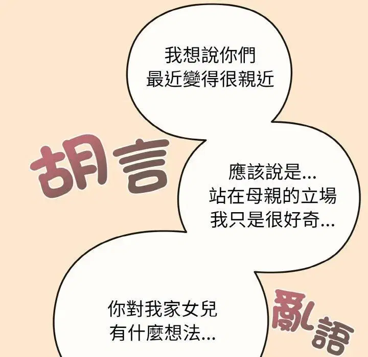 第18話 - 第157页