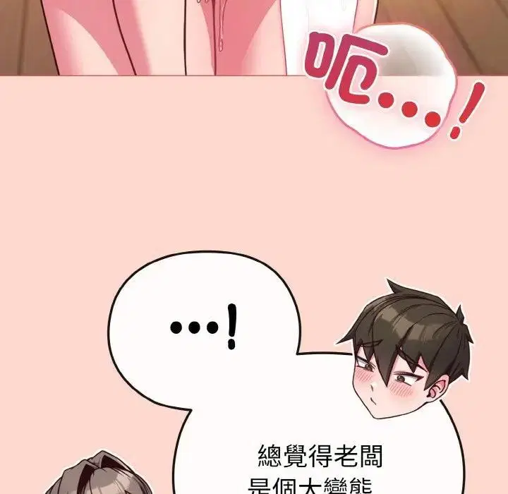 第19話 - 第132页