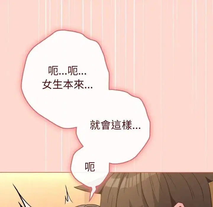 第19話 - 第143页