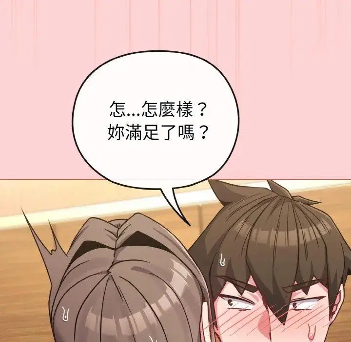 第20話 - 第102页