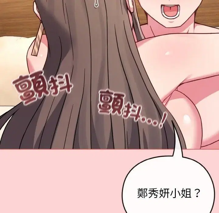 第20話 - 第103页