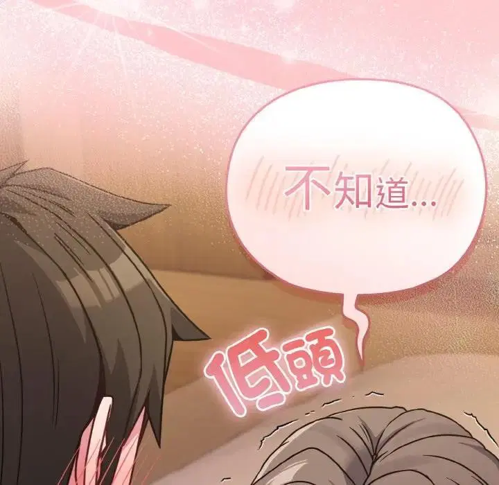 第20話 - 第106页