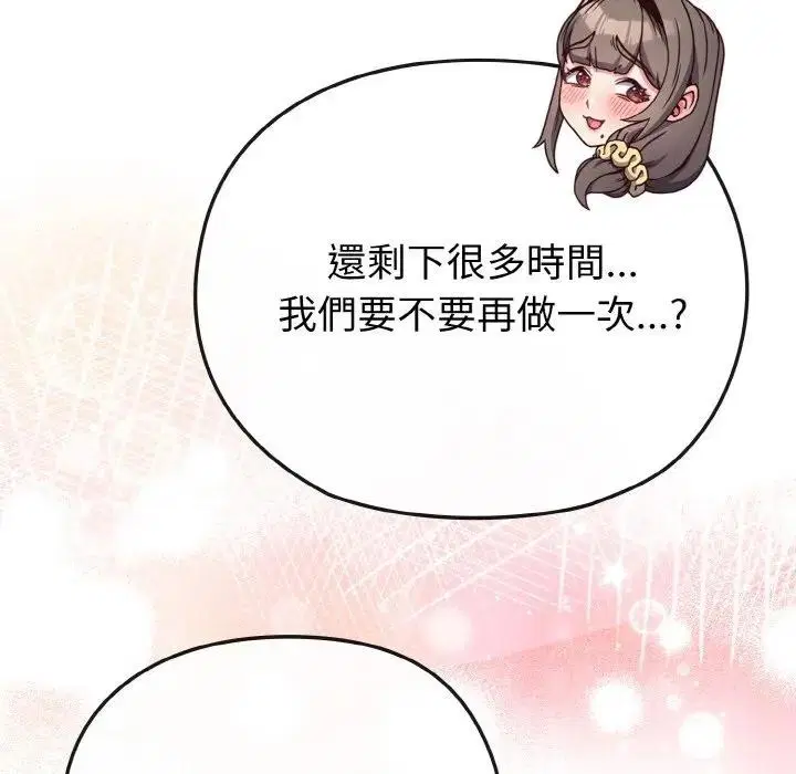 第20話 - 第142页