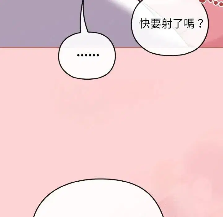 第20話 - 第45页