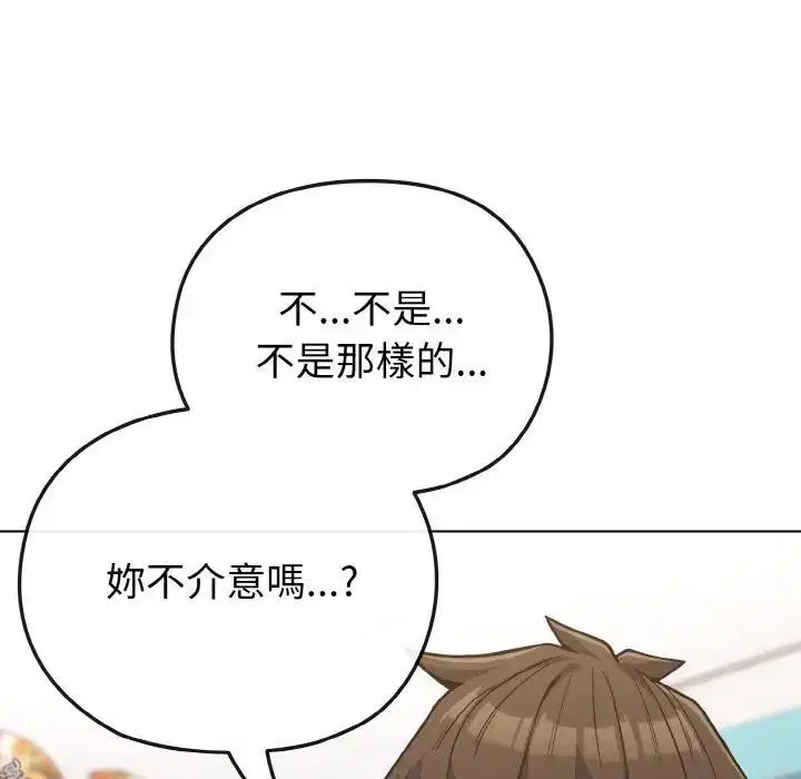 第21話 - 第116页