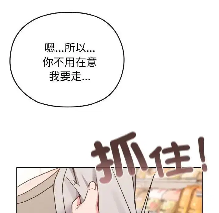 第21話 - 第131页