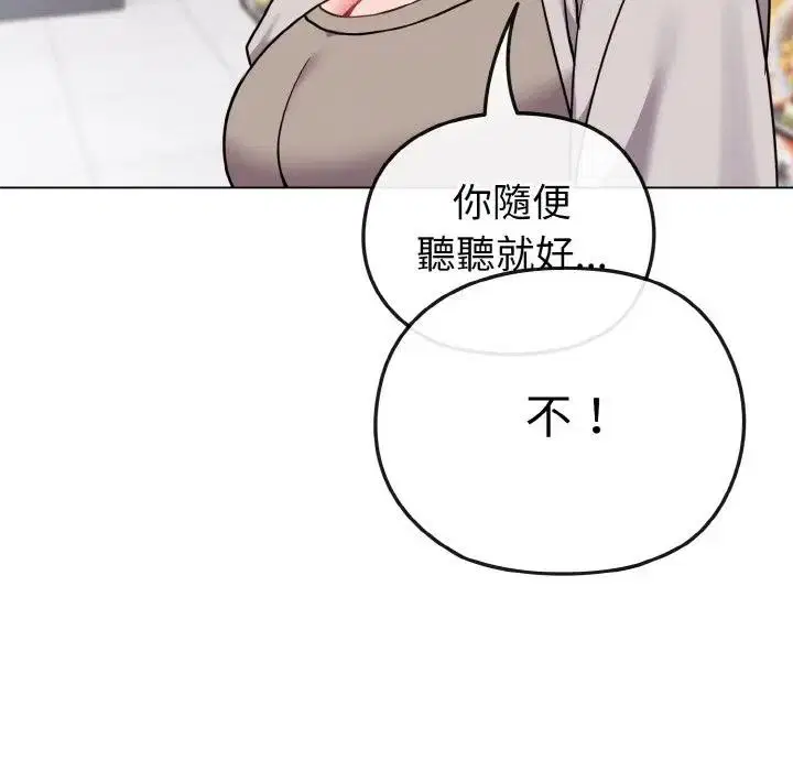 第21話 - 第137页