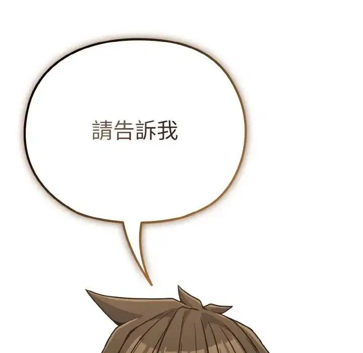 第21話 - 第138页