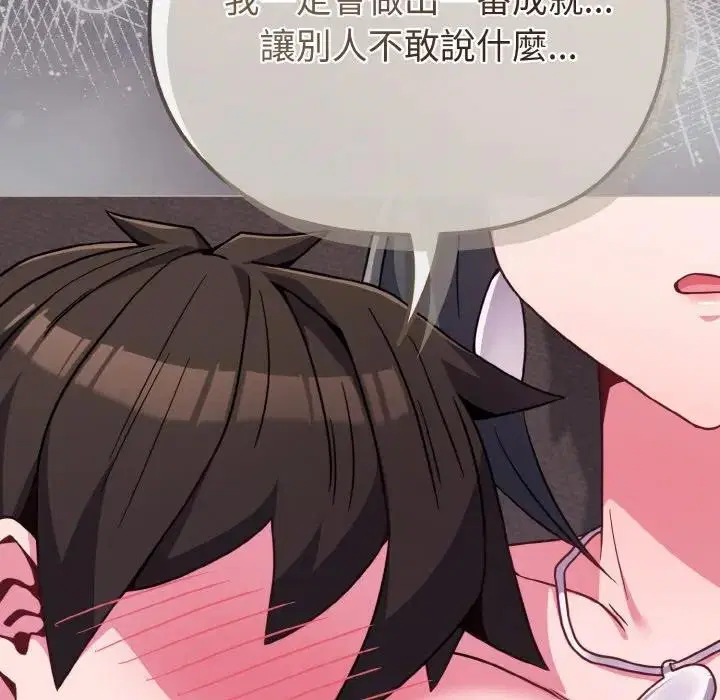 第23話 - 第107页