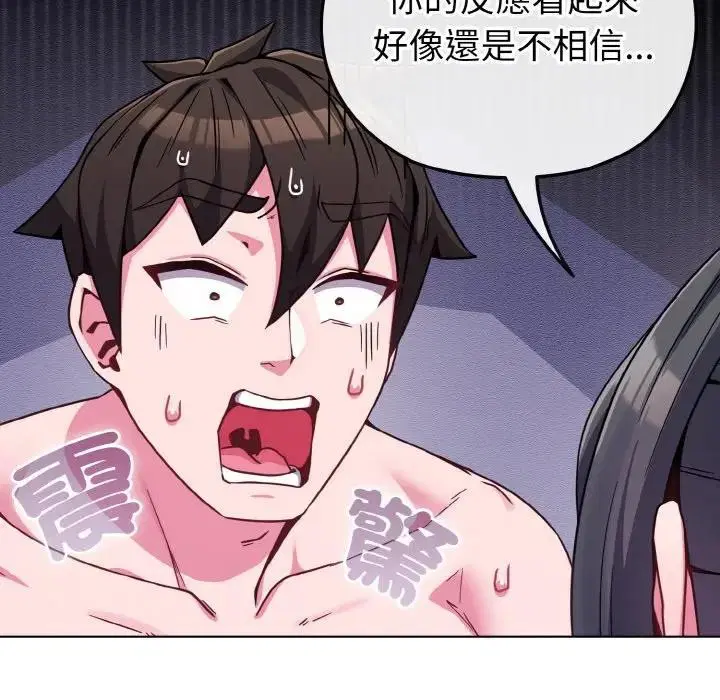 第23話 - 第150页