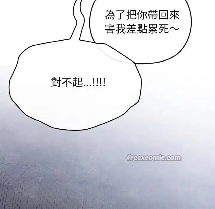 第23話 - 第154页