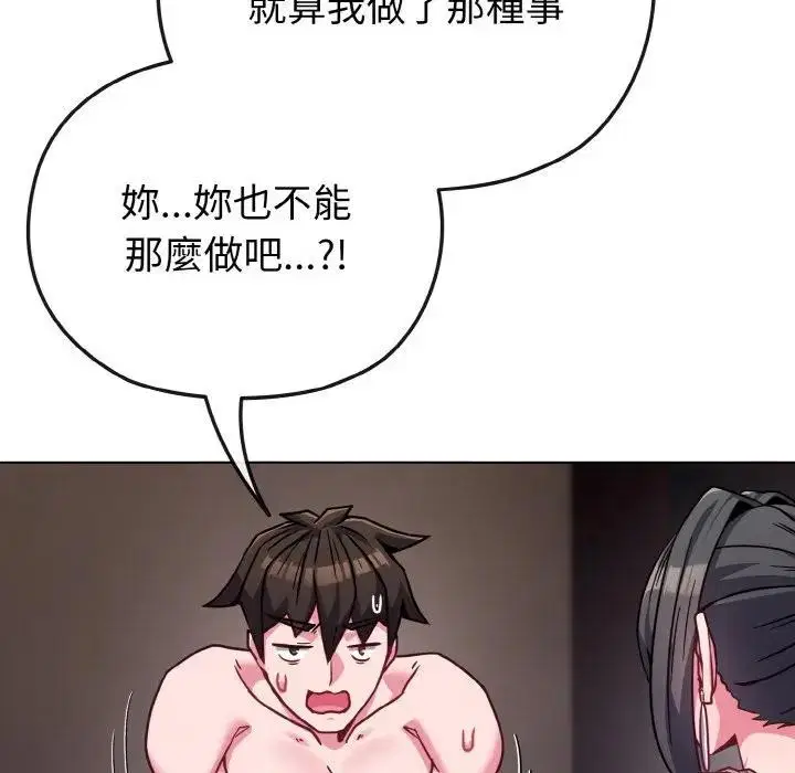 第23話 - 第161页