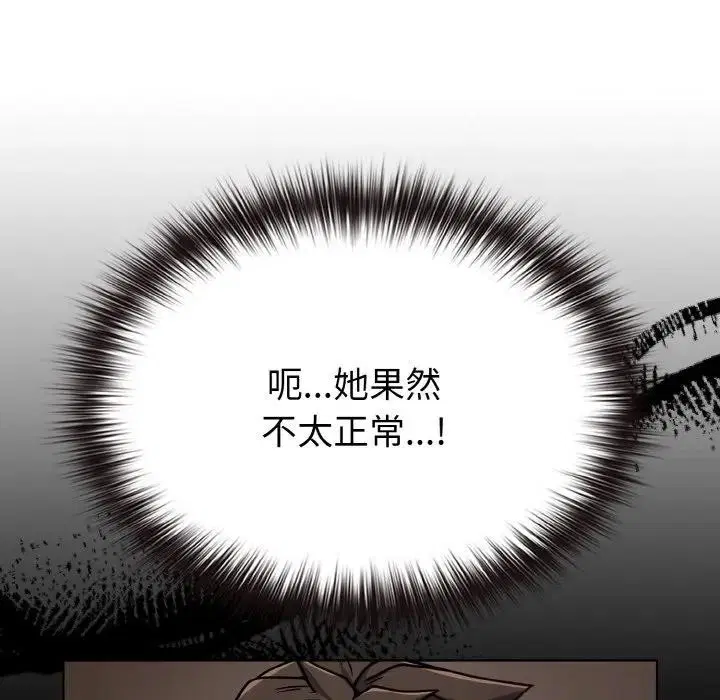 第23話 - 第166页