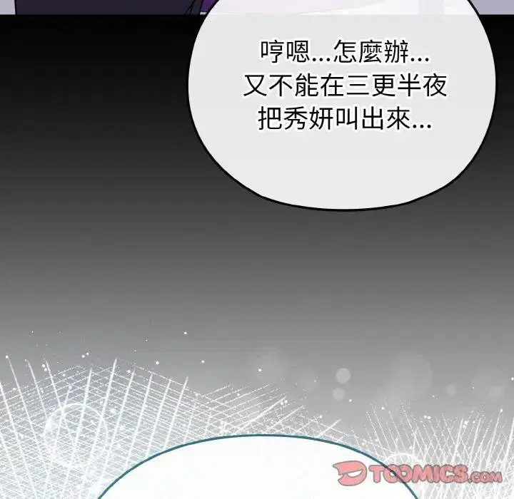 第23話 - 第60页