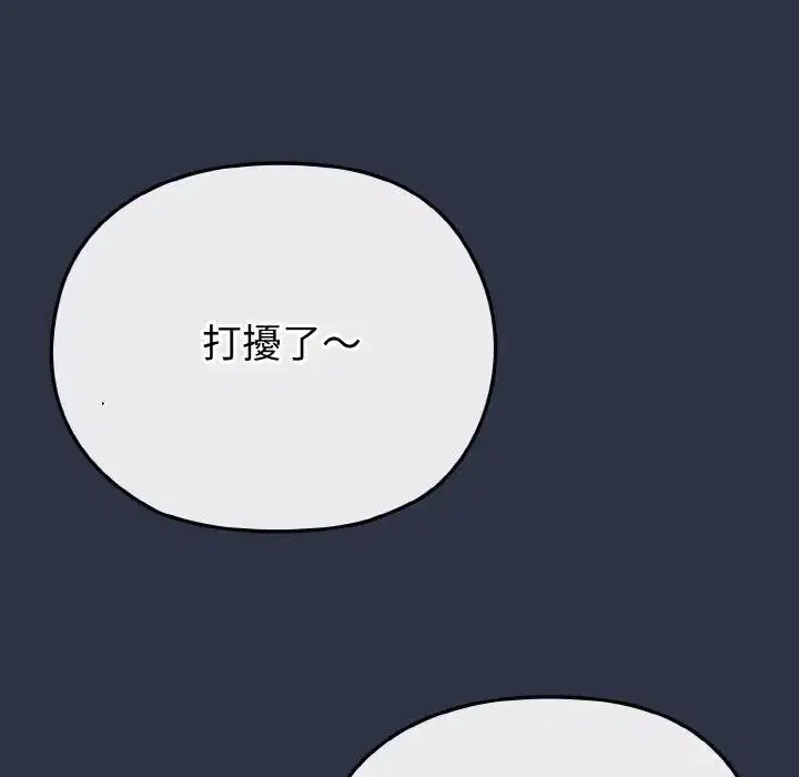 第23話 - 第88页