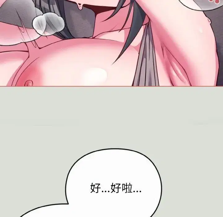 第24話 - 第124页