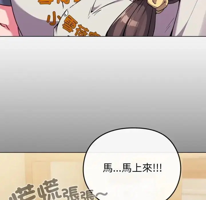 第25話 - 第139页