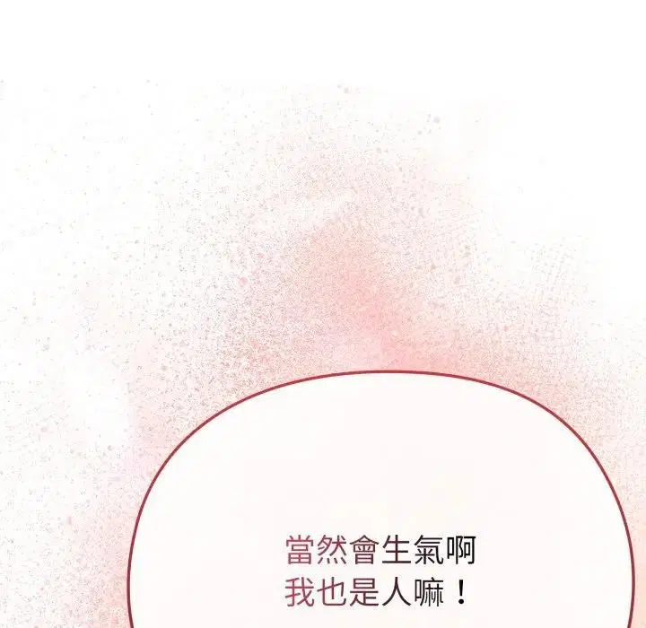 第26話 - 第124页