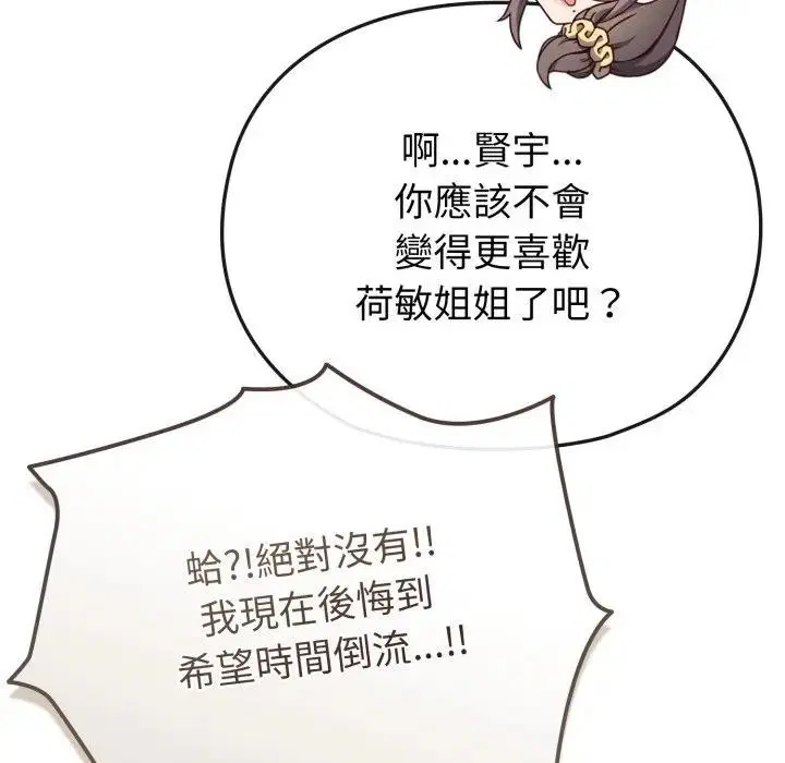 第26話 - 第131页