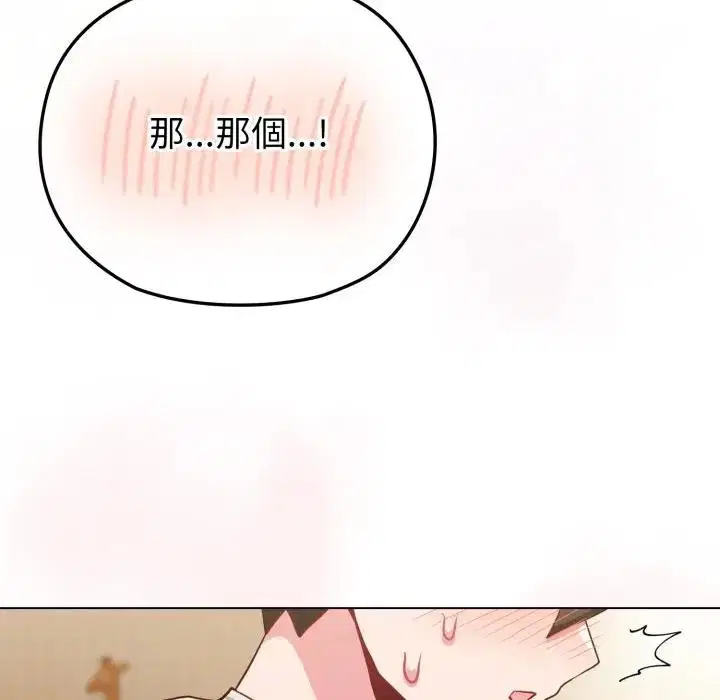 第26話 - 第144页