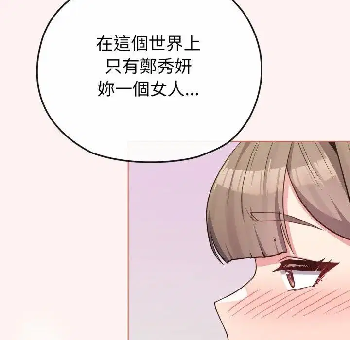 第27話 - 第104页