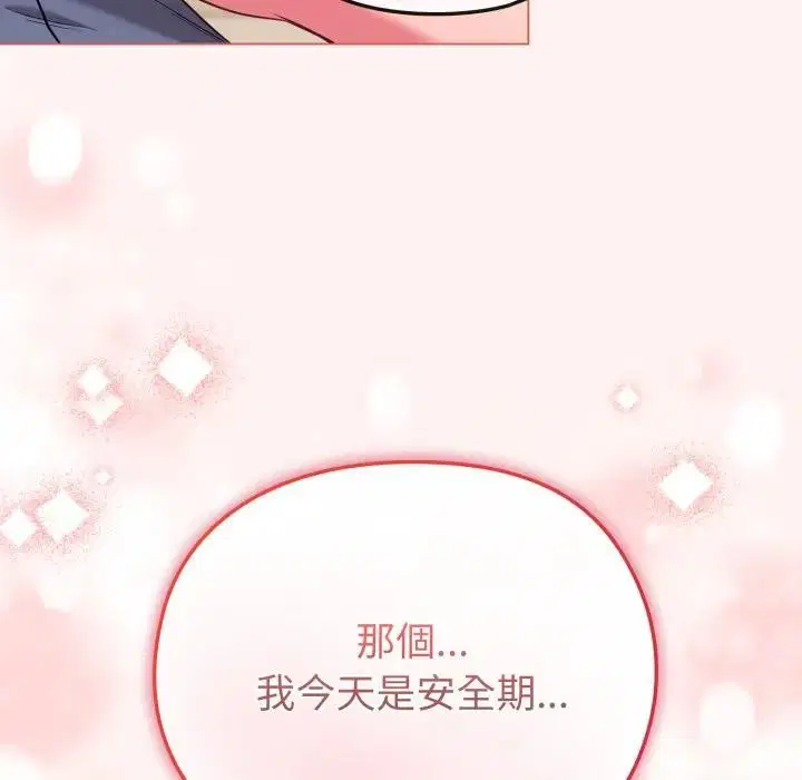 第27話 - 第123页