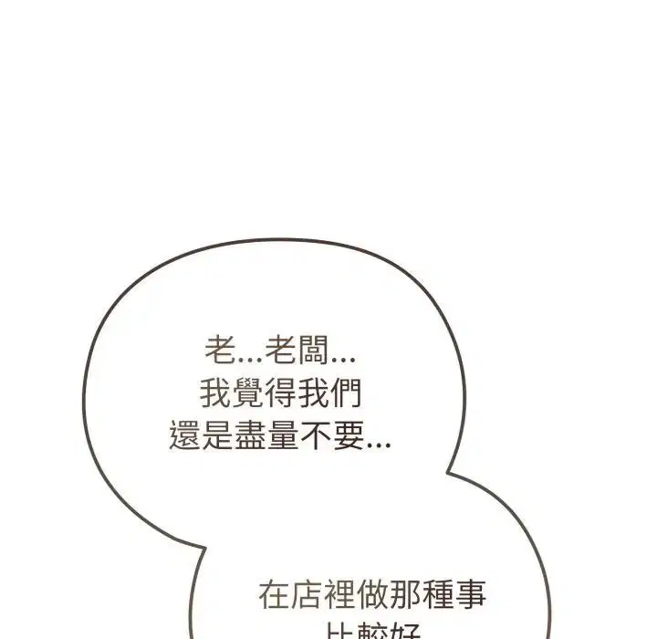 第28話 - 第129页