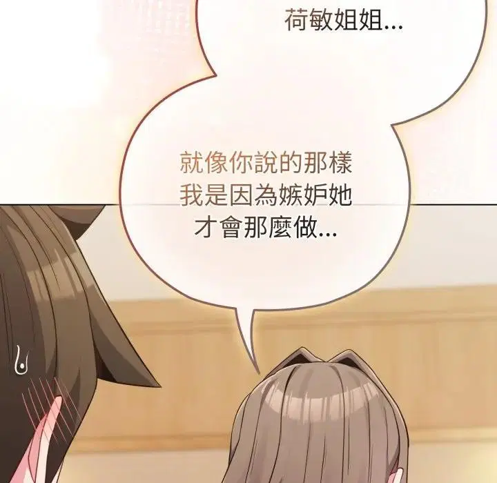 第28話 - 第138页