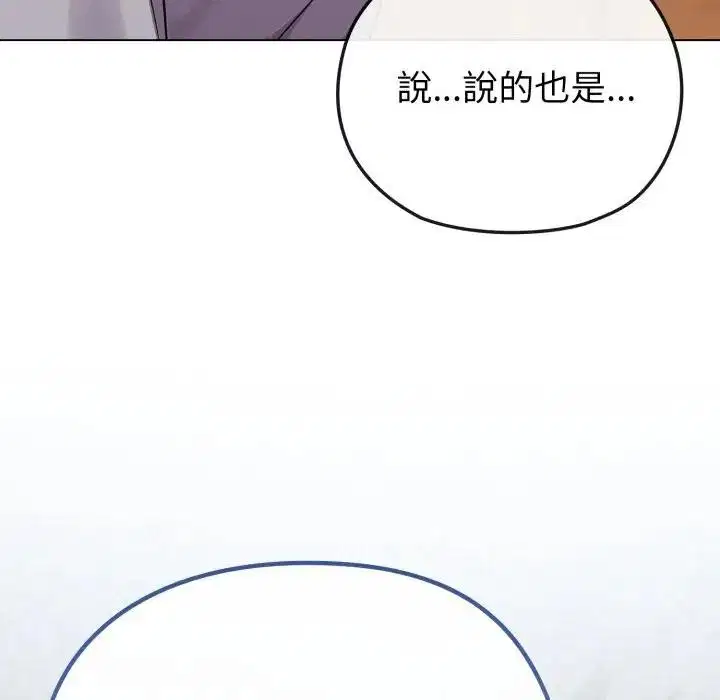 第28話 - 第151页