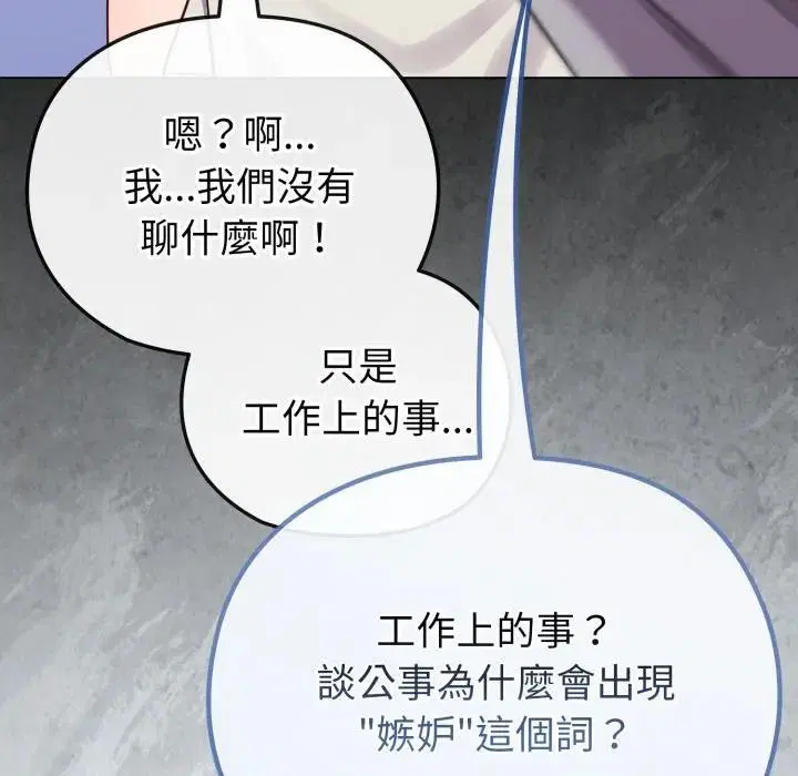 第28話 - 第155页