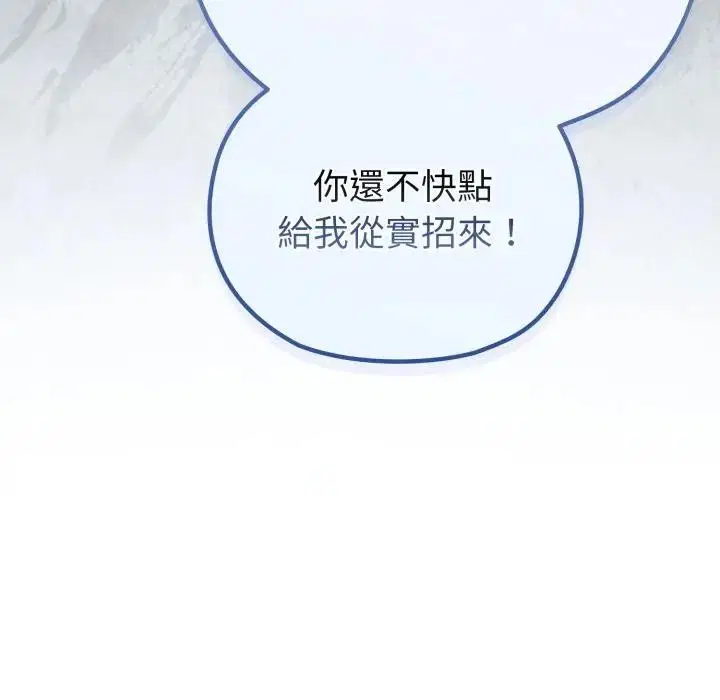 第28話 - 第156页