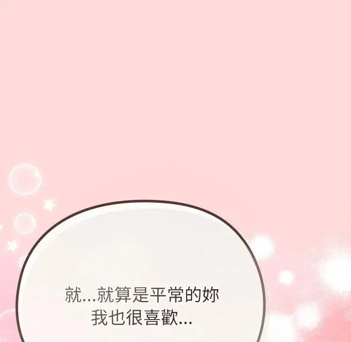 第28話 - 第20页