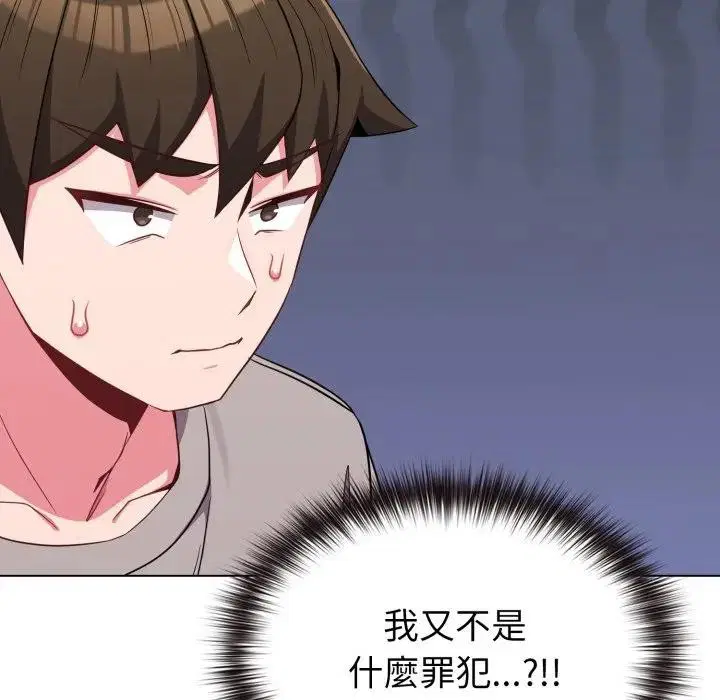 第29話 - 第109页