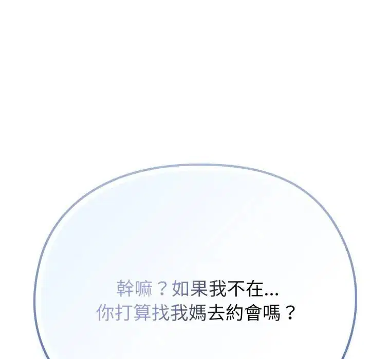 第29話 - 第115页