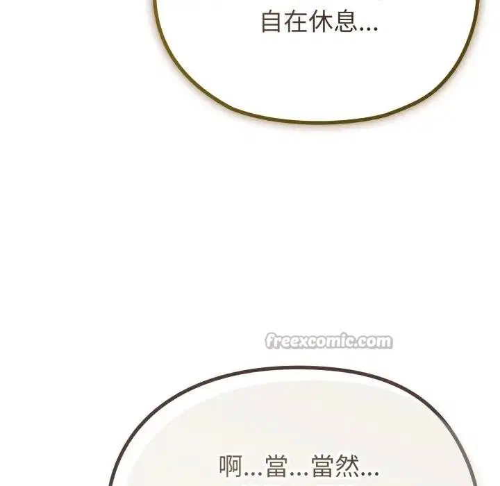 第29話 - 第140页